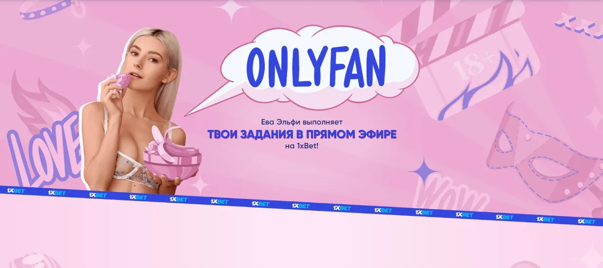 Ставь на удачу с 1xBet – пусть каждый спин приносит победу!